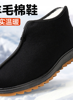 老北京布鞋男鞋老头棉鞋爸爸鞋冬季加绒加厚纯羊毛保暖高帮老人鞋