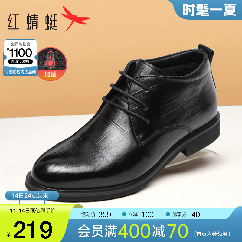 红蜻蜓男鞋冬季新款真皮高帮棉鞋男士加绒保暖鞋压纹商务正装皮鞋