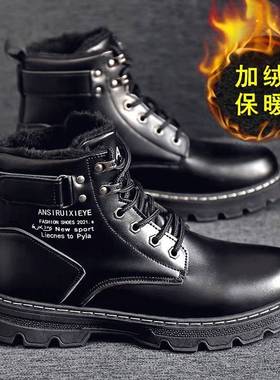 马丁靴男2023新款冬季男鞋韩版潮流男士加绒靴子百搭高帮休闲皮鞋