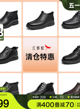【品牌特惠】红蜻蜓高帮鞋男士冬季加绒保暖棉鞋休闲皮鞋爸爸棉鞋