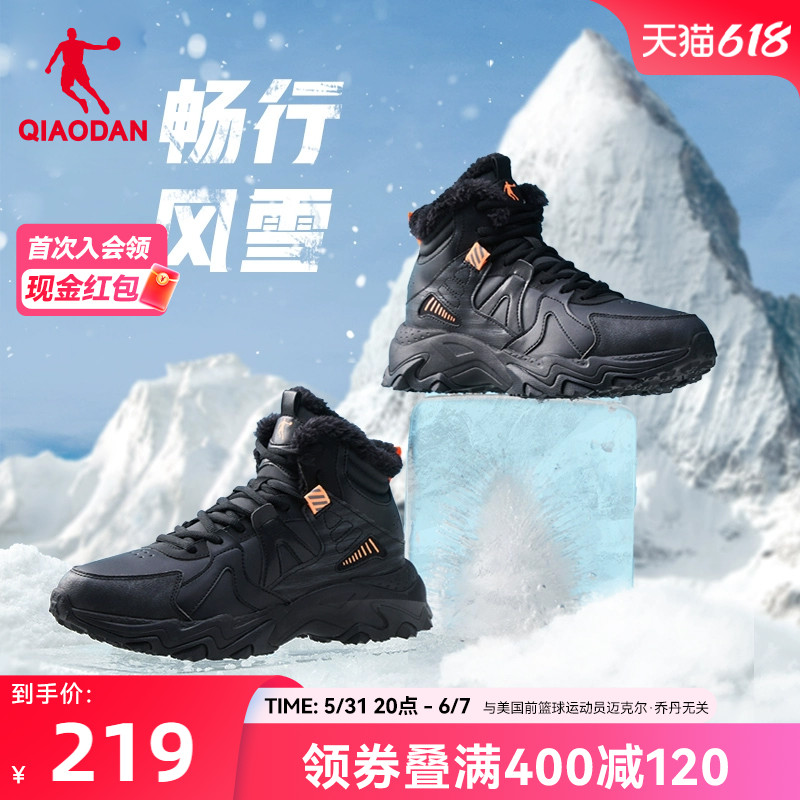中国乔丹运动鞋男鞋冬季跑步鞋户外高帮棉鞋加绒保暖减震鞋子黑色