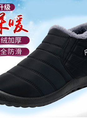 老北京布鞋男冬季保暖加绒加厚防水棉靴高帮爸爸棉鞋雪地防滑男鞋