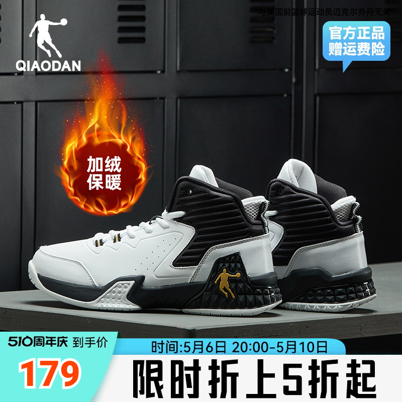 中国乔丹男鞋磨砺篮球鞋加绒保暖运动鞋皮面高帮球鞋2024冬季新款