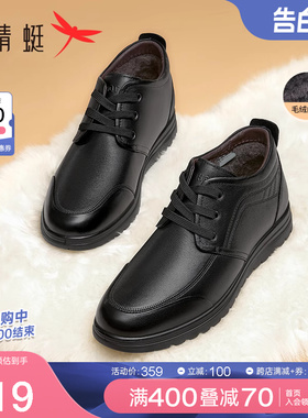 红蜻蜓男鞋冬季新款皮鞋真皮保暖高帮鞋棉鞋二棉男士加绒休闲皮鞋