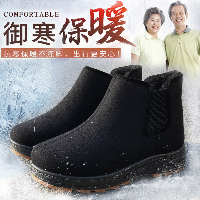 冬季老北京布鞋男棉鞋老人高帮加绒加厚防滑保暖男鞋中老年爸爸鞋