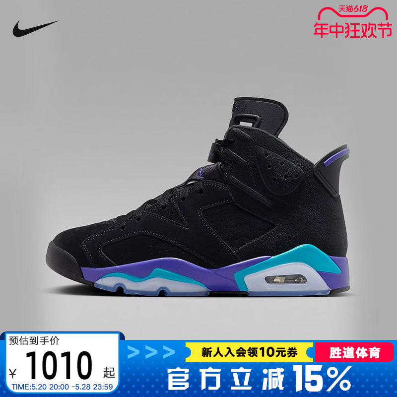 耐克NIKE Jordan 6 AJ6黑紫 高帮男鞋休闲运动鞋篮球鞋CT8529-004