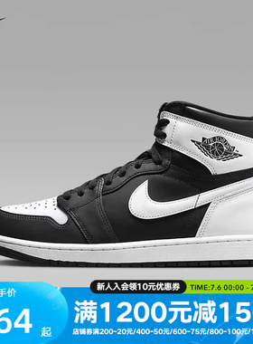 耐克男鞋Air Jordan 1 AJ1黑白熊猫复古高帮休闲篮球鞋DZ5485-010