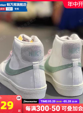 Nike耐克官网正品男鞋皇家蓝BLAZER MID开拓者高帮休闲板鞋DO9787