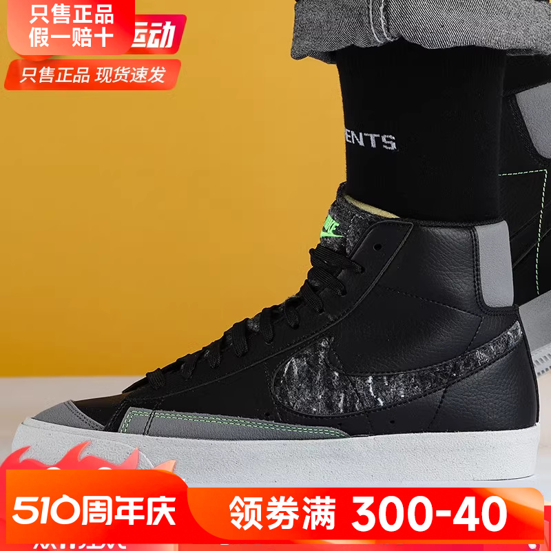 Nike耐克男鞋2021秋季新款BLAZER开拓者休闲鞋高帮板鞋CW6726-001