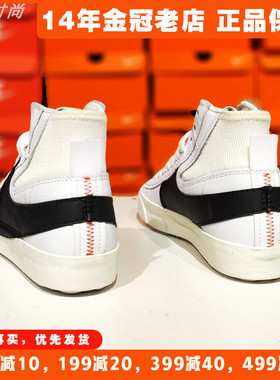耐克男鞋夏季2024新款高帮开拓者板鞋Nike正品小白鞋BLAZER运动鞋
