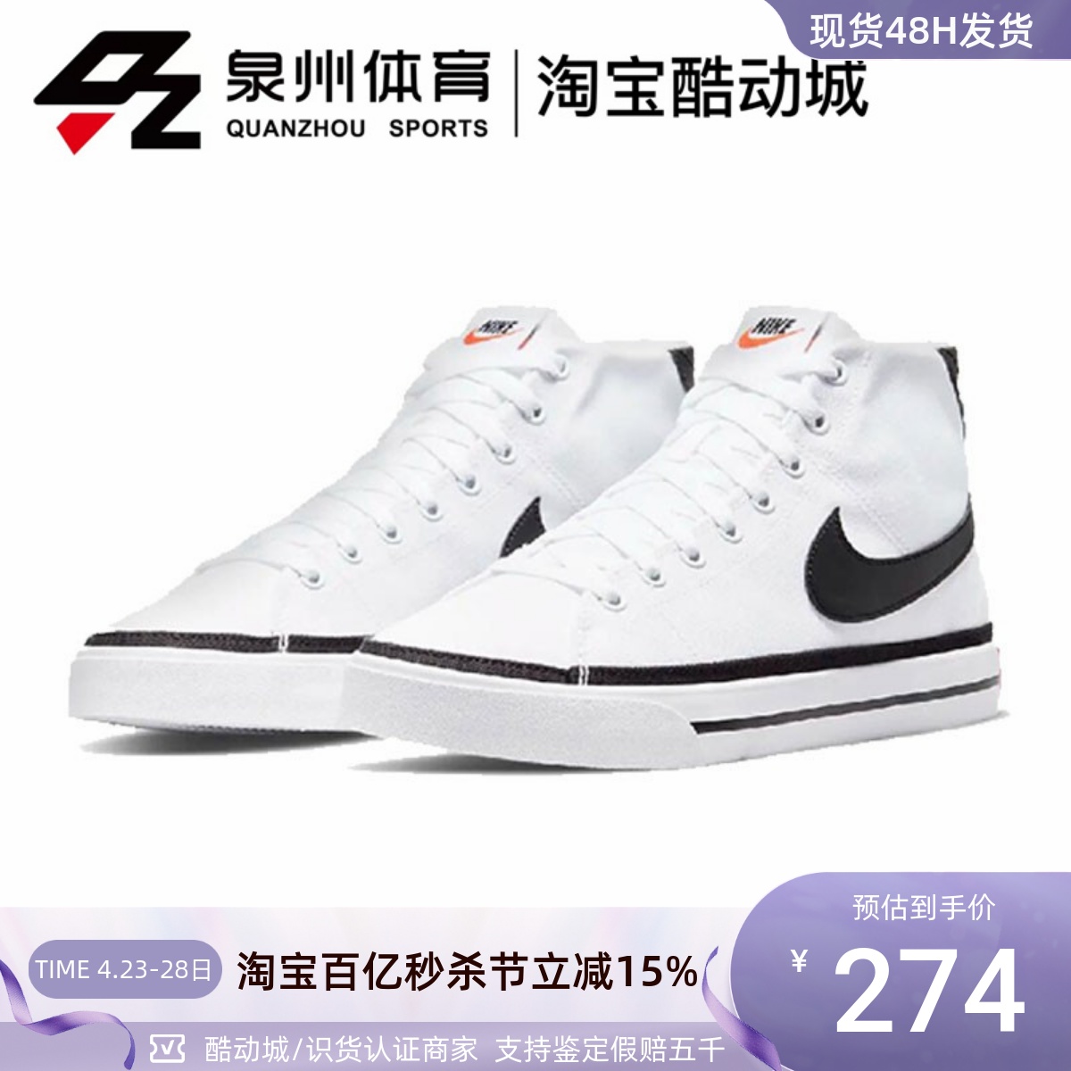 NIKE/耐克 男鞋 COURT LEGACY 休闲运动高帮帆布板鞋 DD0162-100