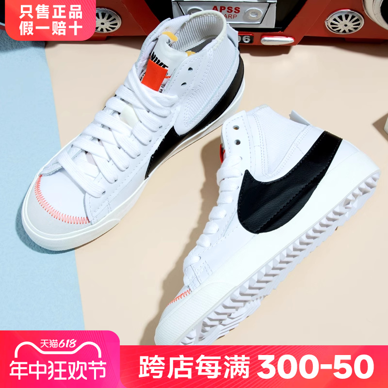 Nike耐克板鞋男鞋2024春季新款BLAZER开拓者高帮运动休闲鞋DD3111