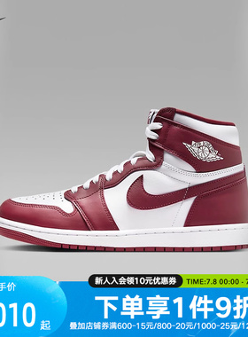 耐克男鞋Air Jordan 1 High白红酒红AJ1高帮休闲篮球鞋DZ5485-160