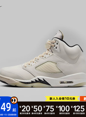 耐克男鞋Air Jordan 5 AJ5米棕色 盐白 复古高帮篮球鞋FN7405-100