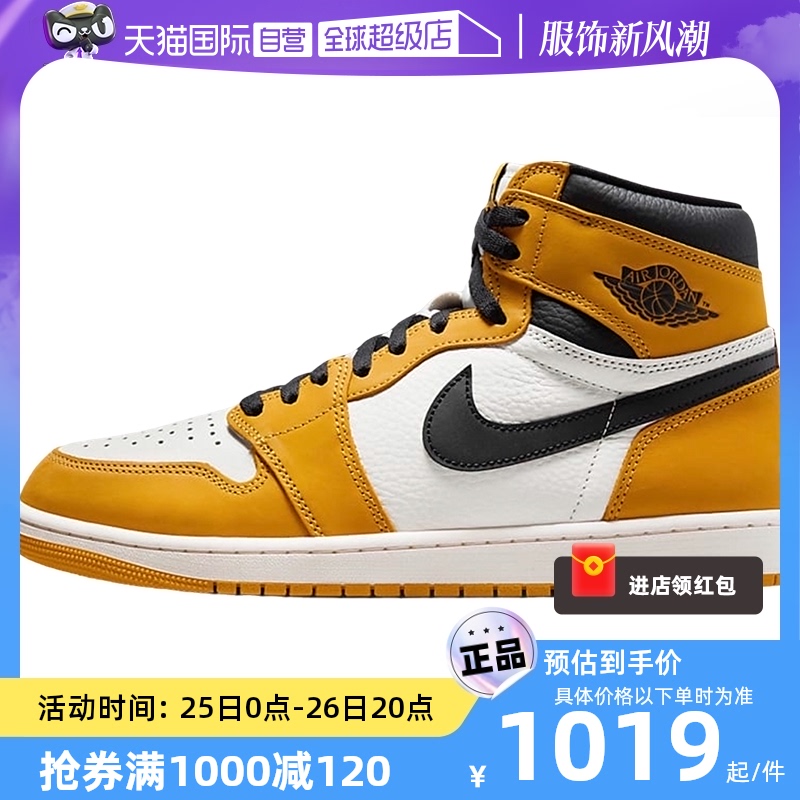 【自营】耐克男鞋Air Jordan 1 AJ1黑黄高帮运动篮球鞋DZ5485-701