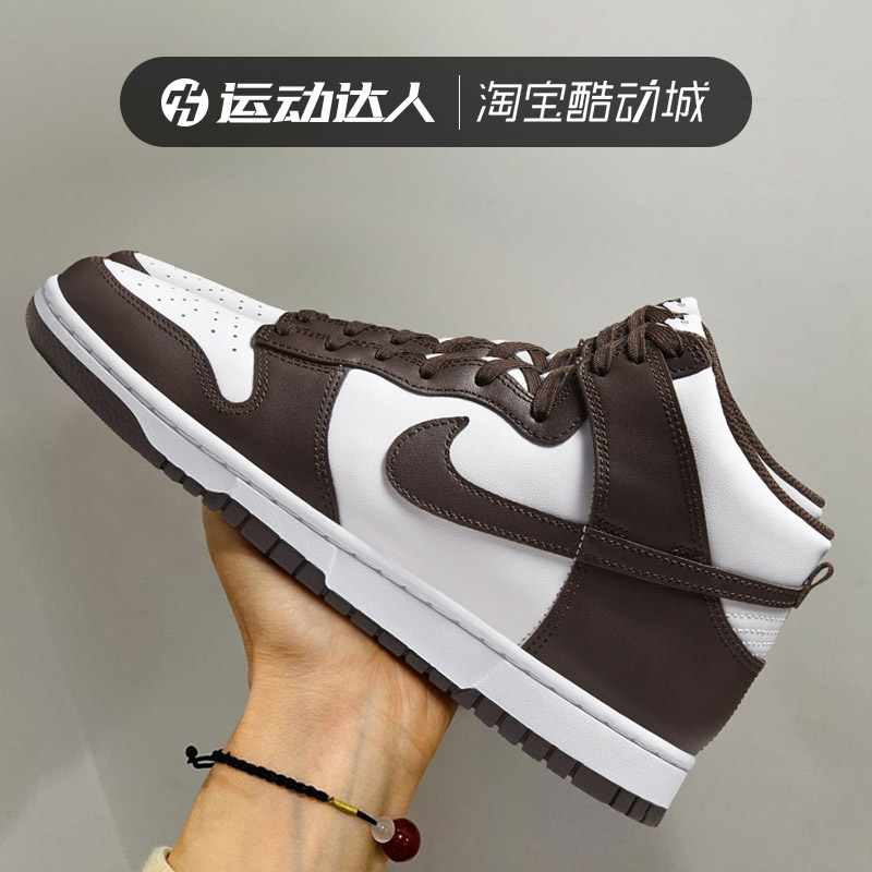 Nike耐克男鞋DUNK HI RETRO时尚缓震耐磨运动休闲高帮板鞋DV0829