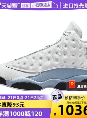 【自营】Nike耐克男鞋Jordan AJ13蓝灰高帮休闲篮球鞋414571-170