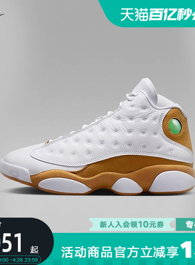 耐克男鞋Nike Jordan 13 AJ13白棕小麦 高帮复古篮球鞋414571-171