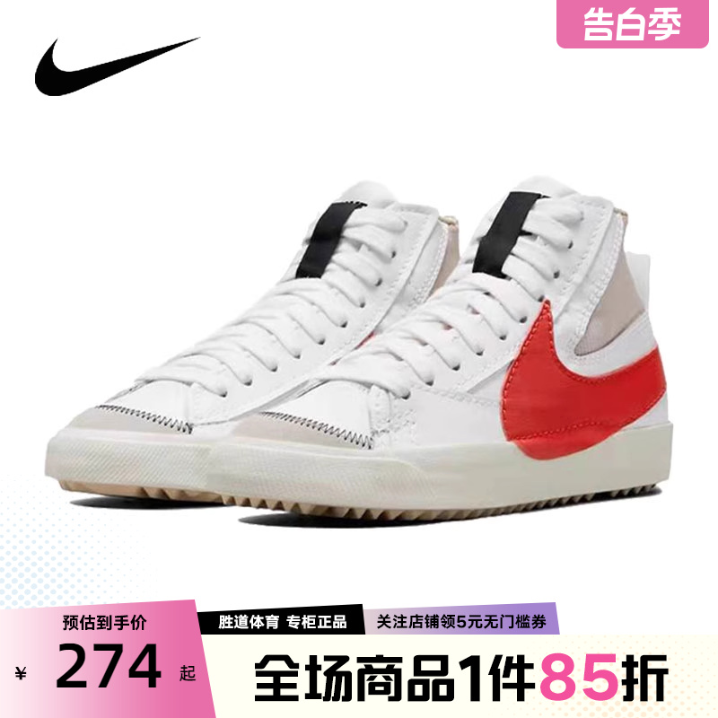 Nike耐克男鞋2024春新款BLAZER开拓者休闲鞋高帮运动鞋DD3111-102