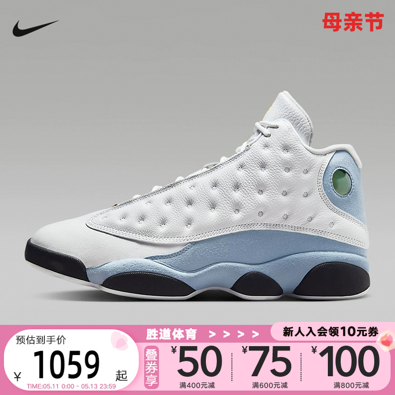 Nike耐克男鞋Air Jordan AJ13蓝灰 高帮复古休闲篮球鞋414571-170