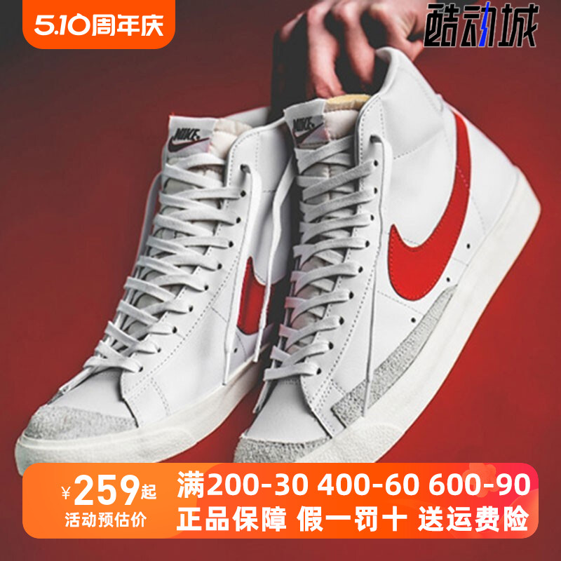 Nike/耐克男鞋2023春季新款BLAZER MID 77高帮板鞋BQ6806-102-103