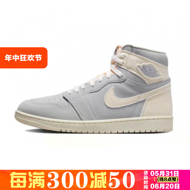 耐克男鞋Air Jordan 1 AJ1米灰色高帮复古实战篮球鞋 FD8636-011