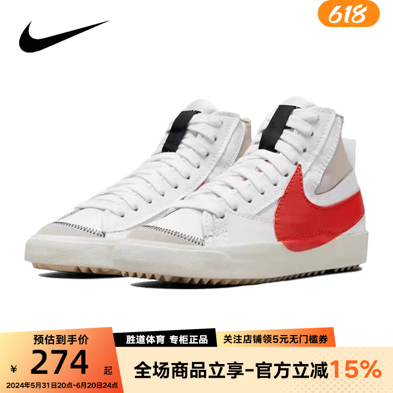 Nike耐克男鞋2024春新款BLAZER开拓者休闲鞋高帮运动鞋DD3111-102