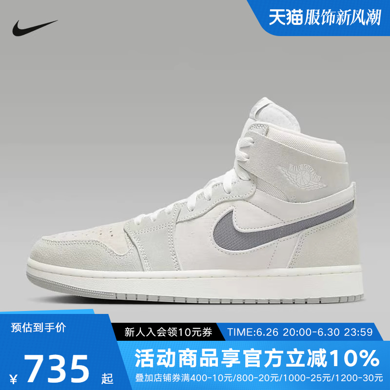 Nike耐克男鞋AIR JORDAN 1翻毛皮休闲高帮篮球板鞋春季DV1307-101