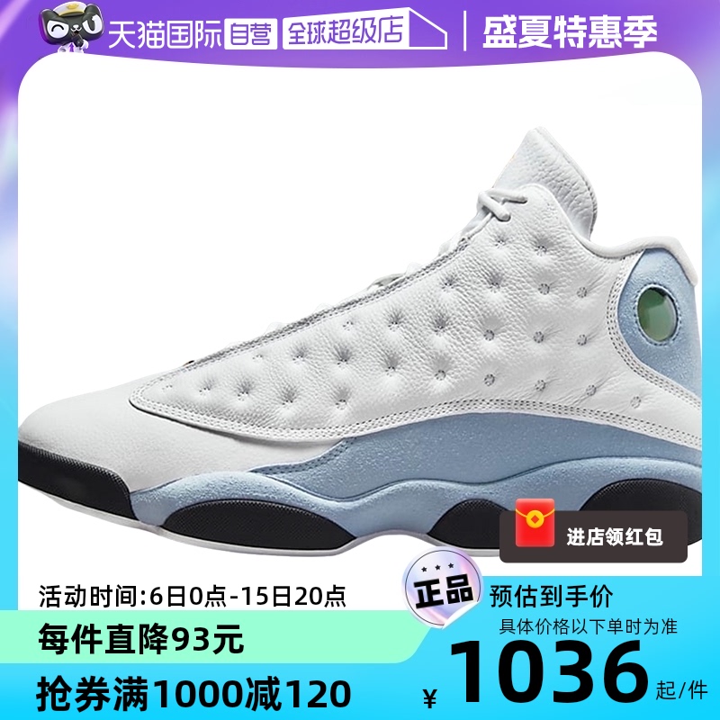 【自营】Nike耐克男鞋Jordan AJ13蓝灰高帮休闲篮球鞋414571-170