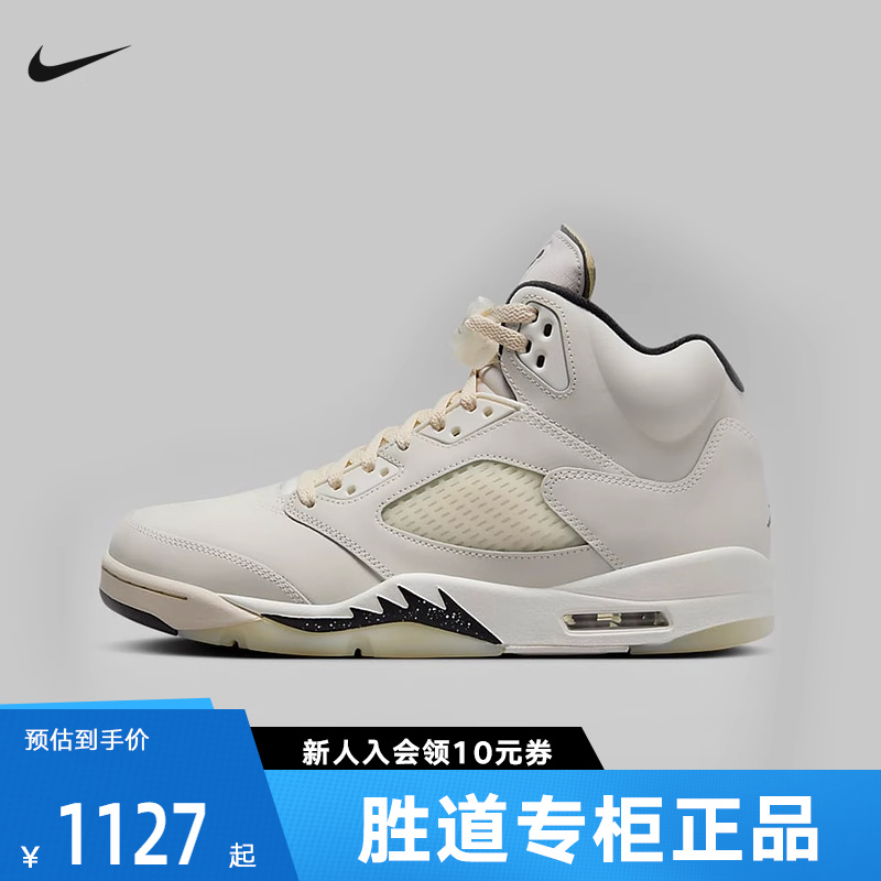 耐克男鞋Air Jordan 5 AJ5米棕色 盐白 复古高帮篮球鞋FN7405-100