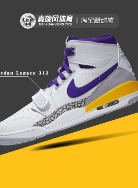 Nike男鞋 Air Jordan Legacy 气垫AJ312高帮运动鞋板鞋AV3922-157
