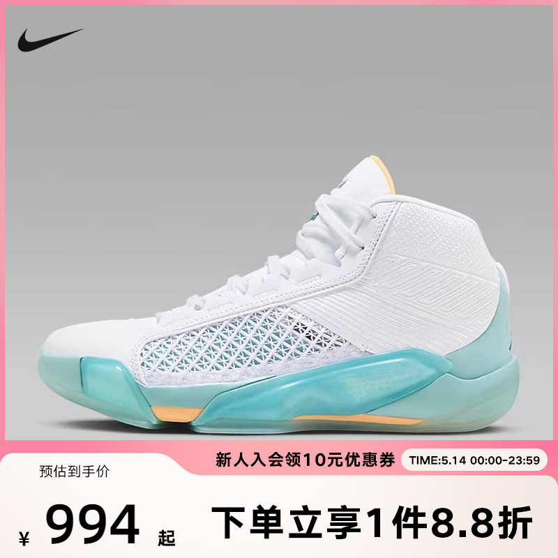 耐克男鞋Air Jordan 38 AJ38郭艾伦实战高帮运动篮球鞋FD0585-100