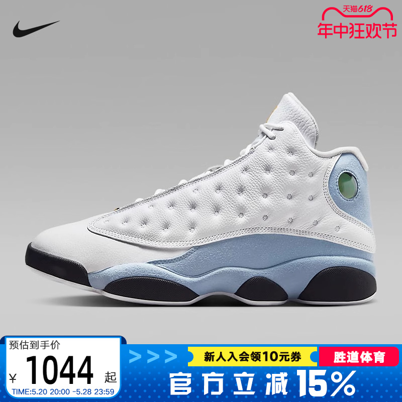 Nike耐克男鞋Air Jordan AJ13蓝灰 高帮复古休闲篮球鞋414571-170