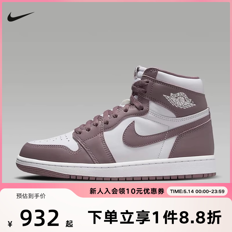 nike耐克男鞋Air Jordan 1 High AJ1白紫复古高帮篮球鞋DZ5485