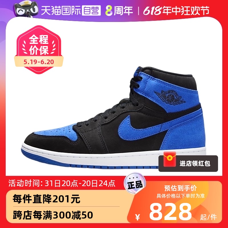 【自营】耐克男鞋Jordan 1 AJ1皇家蓝翻毛皮高帮篮球鞋DZ5485-042