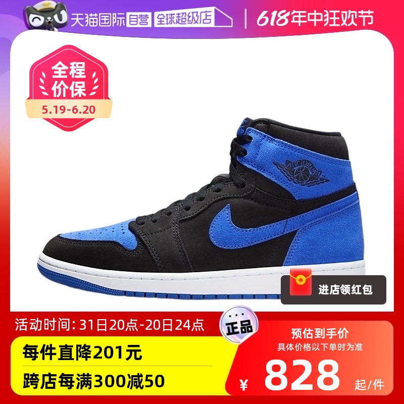 【自营】耐克男鞋Jordan 1 AJ1皇家蓝翻毛皮高帮篮球鞋DZ5485-042