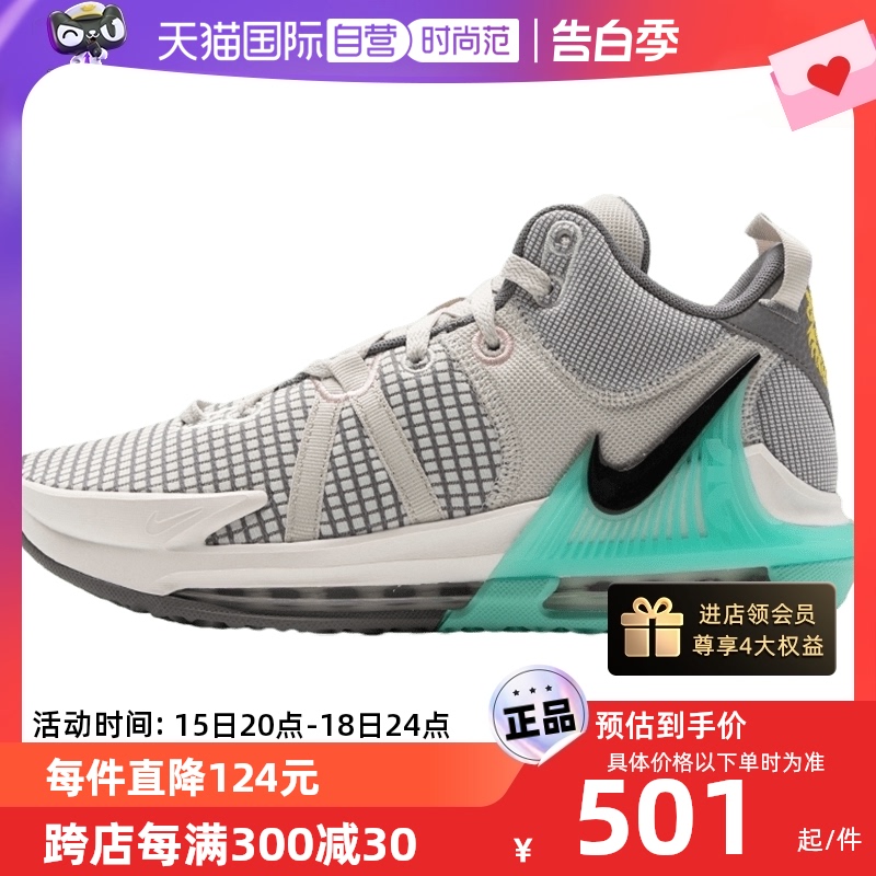 【自营】Nike耐克男鞋新款詹姆斯气垫高帮运动鞋耐磨篮球鞋DM1122