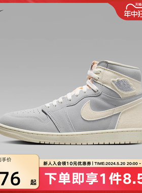 耐克男鞋Air Jordan 1 AJ1米灰色 高帮复古休闲篮球鞋 FD8636-011