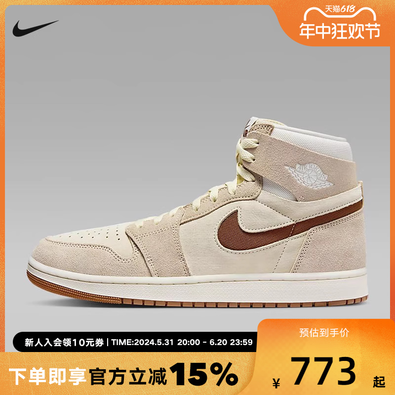 Nike耐克男鞋Air Jordan 1 AJ1米棕高帮复古休闲篮球鞋DV1307-120