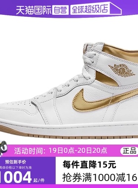 【自营】耐克男鞋JORDAN AJ1复刻高帮白金色板鞋篮球鞋FD2596-107