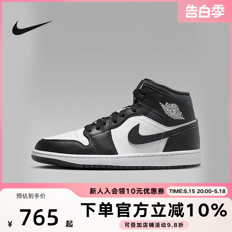 nike耐克男鞋女鞋 Air Jordan AJ1高帮黑白熊猫篮球鞋FB9911-001