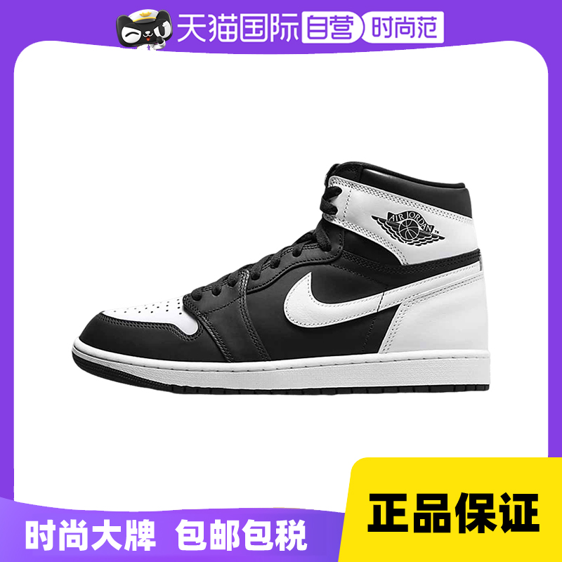 【自营】耐克男鞋AJ1黑白熊猫复古高帮休闲篮球鞋DZ5485-010