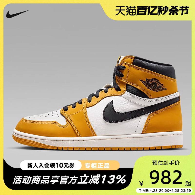 耐克男鞋Air Jordan 1 AJ1 黑黄 高帮 复古运动篮球鞋DZ5485-701