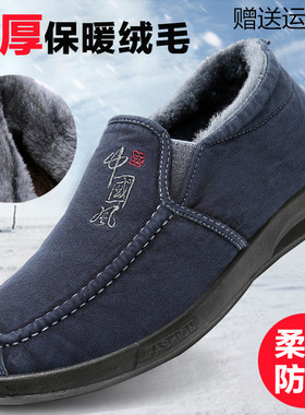 老北京布鞋男鞋冬季加厚加绒男棉鞋爸爸鞋中老年人防滑软底老人鞋