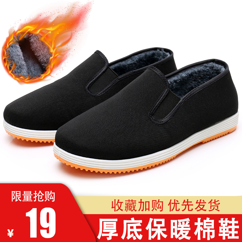 老北京布鞋男鞋加绒保暖棉靴黄底懒人套脚工作鞋工地鞋冬季懒人鞋
