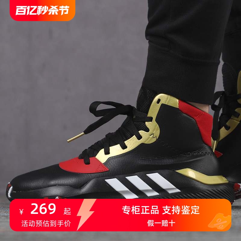 Adidas阿迪达斯男鞋2019秋冬季新款运动鞋鞋子球鞋篮球鞋EH2394