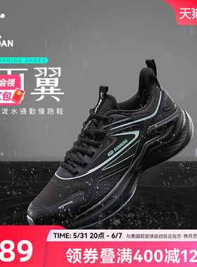 中国乔丹雨翼冬季防泼水运动鞋男鞋防水网布保暖跑步鞋减震跑鞋
