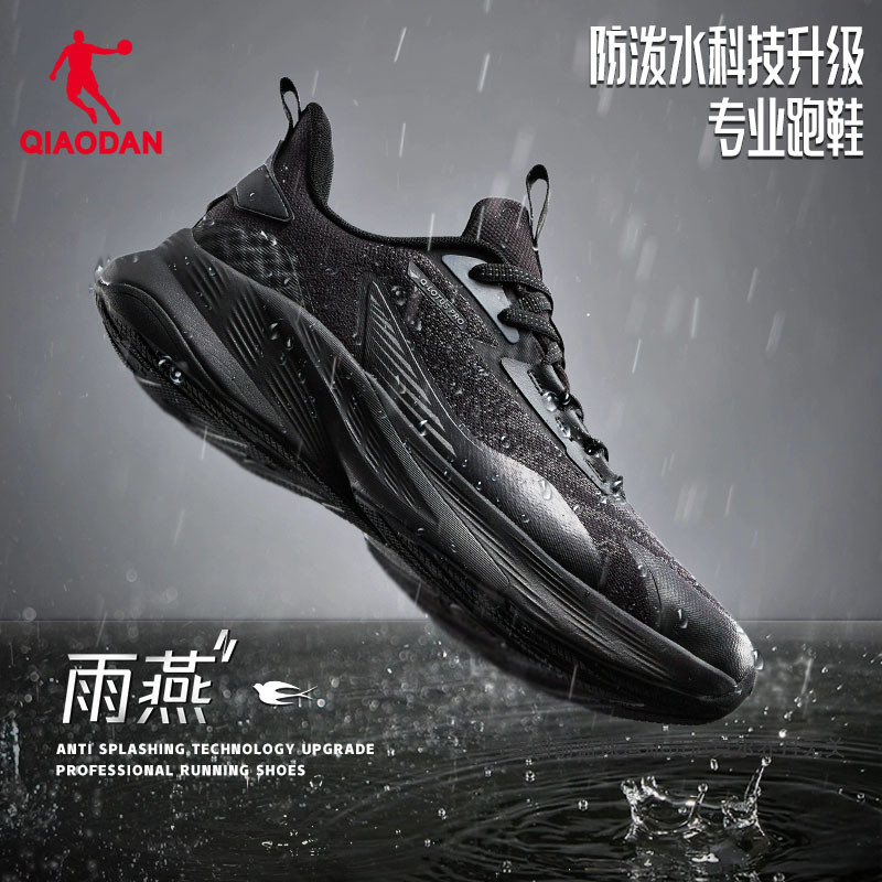 中国乔丹雨燕2.0运动鞋男鞋秋冬季网面透气轻便减震防泼水跑步鞋