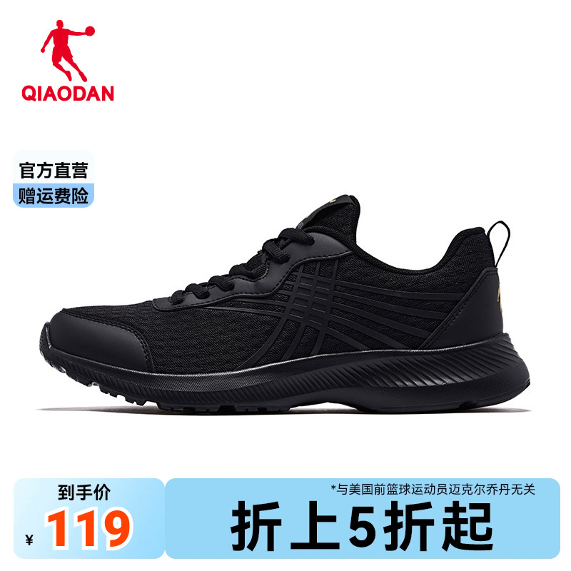 中国乔丹男鞋运动鞋男跑步鞋2024冬季新款网面透气休闲鞋跑鞋鞋子