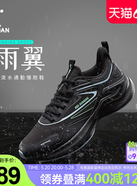 中国乔丹雨翼冬季防泼水运动鞋男鞋防水网布保暖跑步鞋减震跑鞋